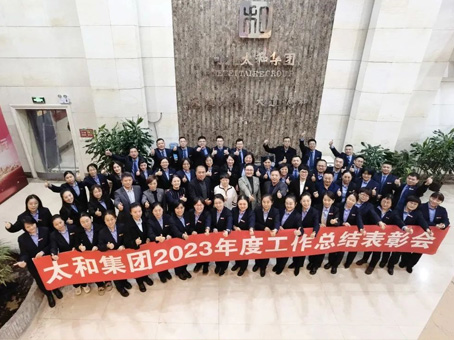 20240118103251 非凡国际(中国区)-官方网站